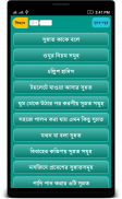 প্রিয় নবীর সুন্নত সমূহ sunnat screenshot 1