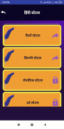 दुआ शायरी - Dua Shayari Hindi screenshot 5