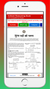 Arihant Reasoning Book Hindi screenshot 3