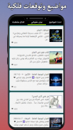 ابراج اون لاين - حظك اليومي screenshot 2