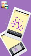 百資繁體中文輸入法（注音、倉頡、速成、手寫） screenshot 1