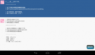Japanese Grammar 3 screenshot 3