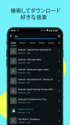 音楽ダウンローダー MP3 音楽ダウンロード screenshot 0