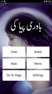 Bawari Piya Ki by Mubashra Ansari - Urdu Novel screenshot 6