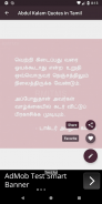 Abdul Kalam Quotes in Tamil screenshot 4