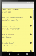 Learn Gujarati to English: English from Gujarati screenshot 0