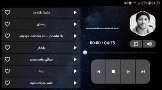 ماهر زين 2022 بدون نت screenshot 5