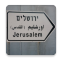 Jerusalem Direction