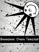 No Humanity - Самая Сложная Игра screenshot 8