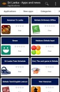 Sri Lankan apps and games screenshot 4