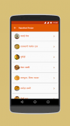 Rajasthani Recipes in Hindi screenshot 1