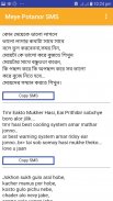 Bangla Love Sms 2021 - Bangla Meye Potanor SMS screenshot 5