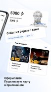 Госуслуги Культура screenshot 1