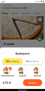 Хоум Пицца - доставка пиццы screenshot 0