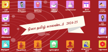 Nila Tamil Calendar screenshot 1