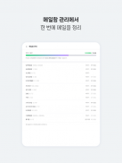 NAVER Mail screenshot 7