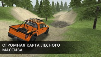 Off-Road: Forest screenshot 3