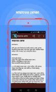 সালাতুল তাসবিহ-তাহাজ্জুদ নামাজ screenshot 6