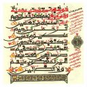 Al-Qur'an Warsh na Sherif Bala Icon