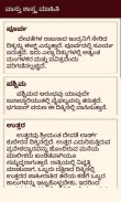 Compass in Kannada I ಕನ್ನಡ ದಿಕ screenshot 6