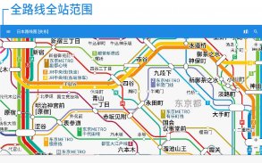 换乘路线图 - 免费铁路地图，运营信息，路线搜索 screenshot 4
