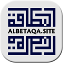 البطاقة | Albetaqa