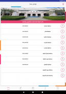 OmanRadioTV screenshot 7