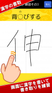 漢字検定・漢検漢字トレーニング（無料版） screenshot 10