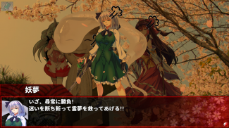 東方翠神廻廊【RPG】 screenshot 6