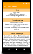 Bhagavad Gita screenshot 1