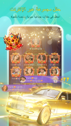 Funni - غرفة الدردشة الصوتية screenshot 0