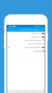 االإيرادات المصروفات screenshot 3