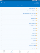 MP3 Quran - V 2.0 screenshot 3