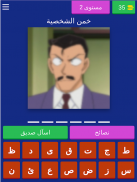 خمن شخصيات المحقق كونان screenshot 18