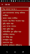 Tantra Mantra Bangla - Complete Guide !! screenshot 11