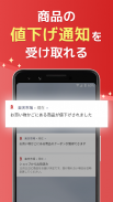 楽天市場 - 楽天ポイントが貯まる日本最大級の通販アプリ screenshot 0