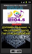 Mongol FM104.5 ГэрБүл Mongolia screenshot 0