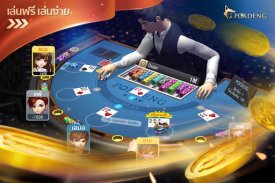 ป๊อกเด้ง 3D - เกมไพ่ฟรีชิปฟรีเล่นง่าย – Zingplay screenshot 3