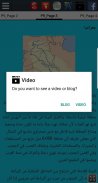 تاريخ بلاد الرافدين screenshot 5