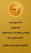 تلگرام طلایی زرگرام بدون فیلتر screenshot 6