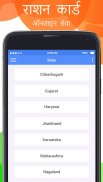 Ration Card Online: All State Ration Card List screenshot 1