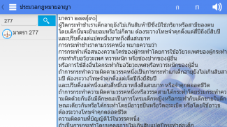 DEEKA คำพิพากษาศาลฎีกา กฎหมาย screenshot 6