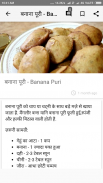 Khana Banana  Shikhe - खाना बनाना सीखे screenshot 2
