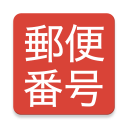 MIT App Inventor 2 郵便番号検索