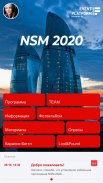 NSM 2020 screenshot 2