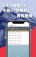 銀行業務検定 税務３級【資格対策】 screenshot 1