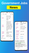 All Government Jobs In Telugu screenshot 3