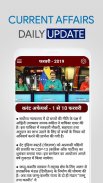 Current Affairs 2024 Hindi App screenshot 4