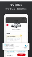 iRent共享車平台-汽機車24H隨租隨還 screenshot 0