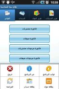 Sama Account screenshot 1